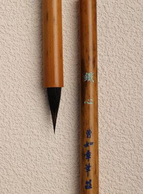 【铁心】出锋1.9口径0.6厘米曹如章紫毫小楷毛笔苘麻胎紫毫小楷