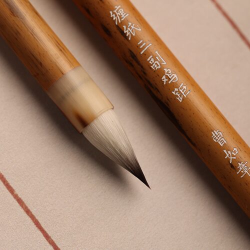 曹如章【缠纸三副鸡距】出锋2.5口径1.0厘米紫狼羊缠纸纯毫毛笔