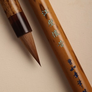 【江壁怀昔】出锋2.3口径0.8厘米曹如章短锋纯狼毫行楷书专用毛笔
