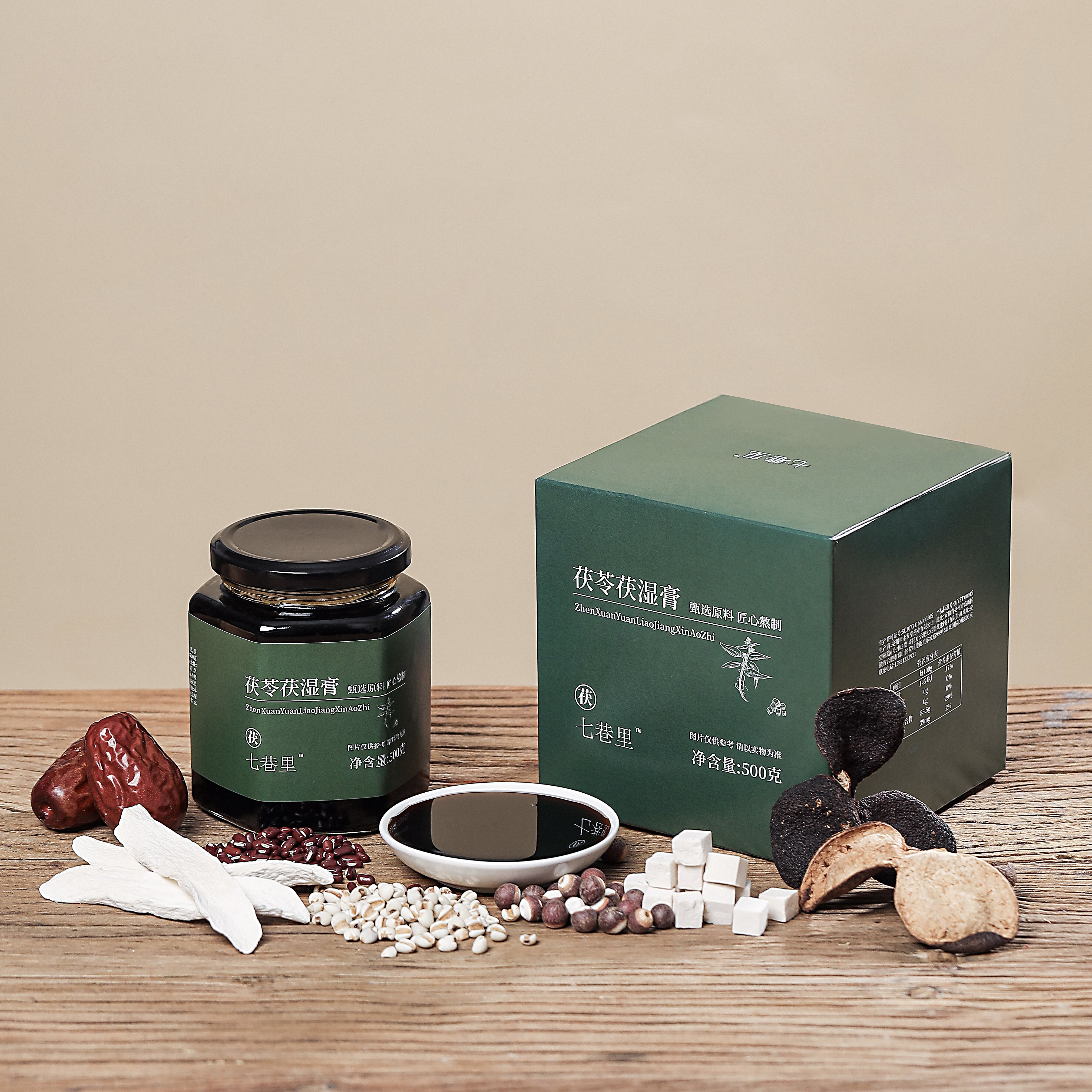 七巷礼辟谷养生膏茯苓薏苡仁草本膏益生菌果蔬饮料人参黄精元气膏