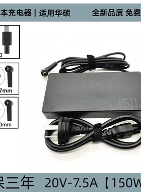 原装华硕ASUS适用 V3607V 20V7.5A 天选6pro酷睿版适配器小方口