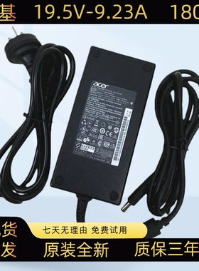 宏基暗影骑士3 Nitro5 N17C1电源适配充电器19.5V 9.23A 180W