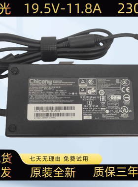全新原装Chicong群光A17-230P1A 230W电源适配器19.5V11.8A充电器