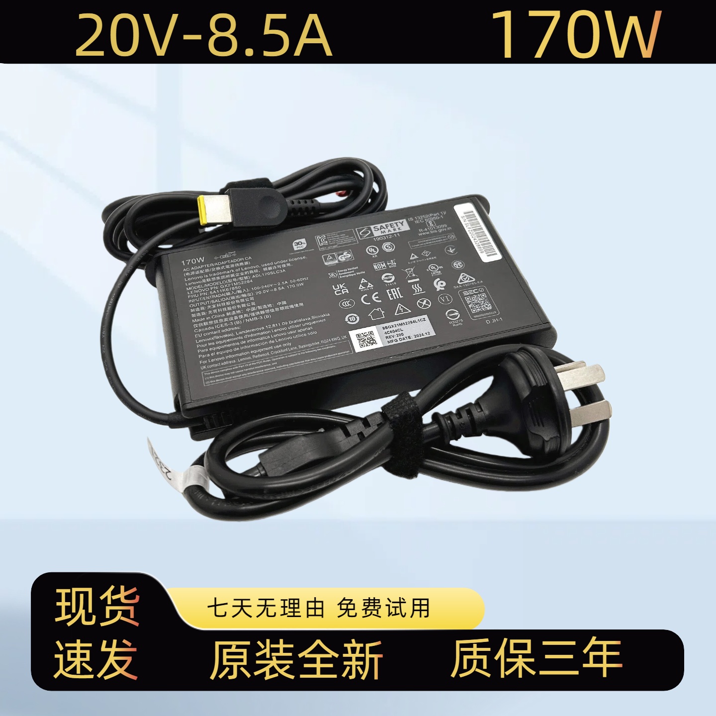 适应联想拯救者Y7000 R7000P R7000 170W电源适配器20V8.5A充电器