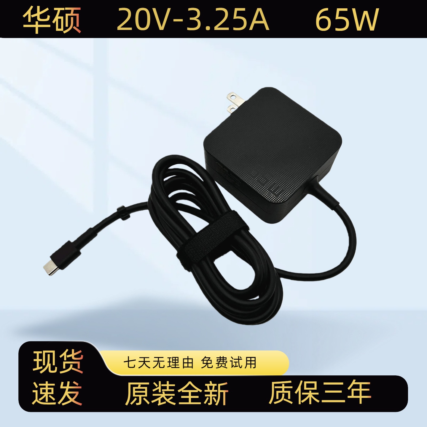 原装华硕灵耀X双屏UX4100E笔记本TYPE-C电源适配器20V3.25A充电器