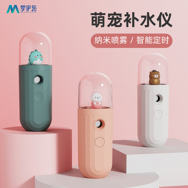 新款私模萌宠加湿器补水仪手持纳米美容喷雾仪冷喷便携工厂直销|msdalam kategori kehidupan elektrik, humidifier - dari Buy2taobao.com untuk memberikan perkhidmatan ejen Taobao profesional membeli