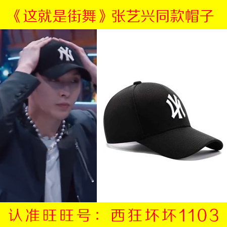 这就是街舞张艺兴同款帽子黑色鸭舌帽字母棒球帽王一博王嘉尔男女|ruв категории Аксессуары, шляпа - от Buy2taobao.com для оказания профессиональной услуги покупки агента Taobao