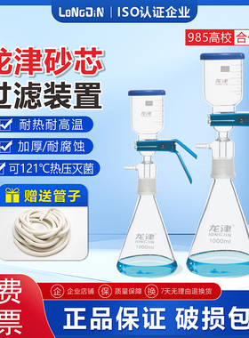 微孔滤膜真空砂芯玻璃抽滤瓶溶剂实验过滤250/500/1000ml