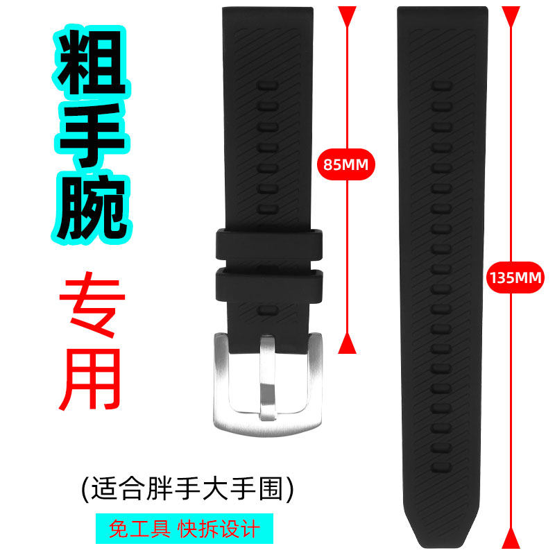 加长款表带男硅胶胖子粗大手腕专用表链代用卡西欧万国西铁城华为