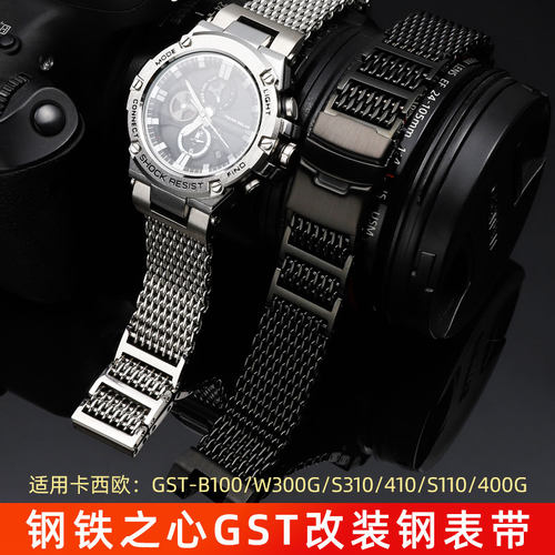 适配卡西欧GSTB100手表带不锈钢