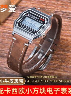 适用卡西欧AE1200/AE1300 A168/159/AQ-150W电子表真皮手表带18mm