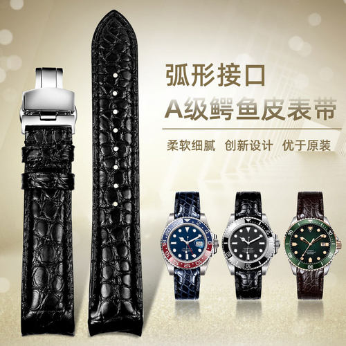 弧口鳄鱼皮表带真皮通用品牌表带