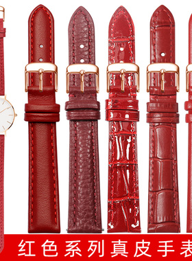 红色真皮手表带女士适用卡西欧天梭dw依波美度阿玛尼飞亚达女表链