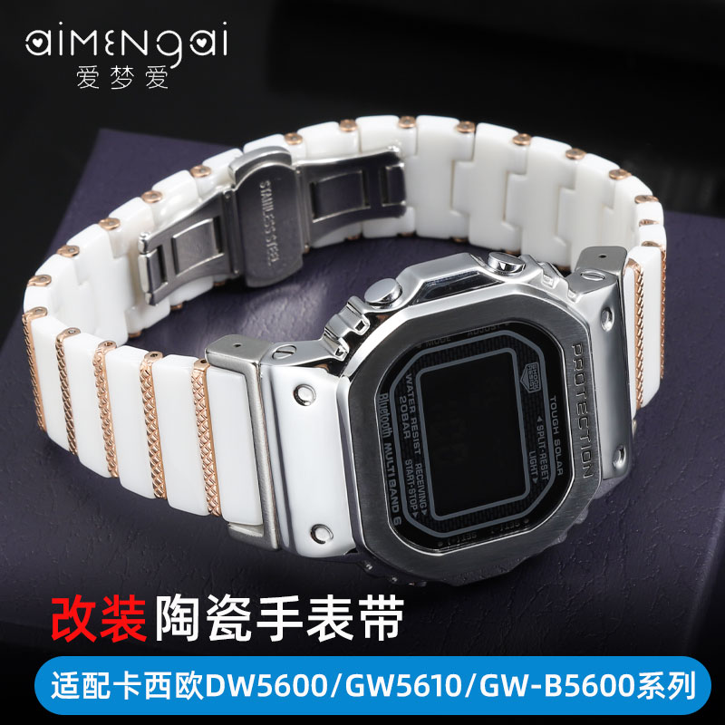 适配卡西欧小方块DW5600陶瓷表带