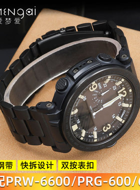 适配卡西欧手表带 男PRW-6600表带 PRG-600/650/GA2000精钢表链24
