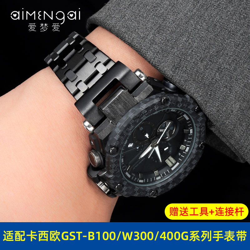 适配卡西欧钢铁之心B100钢手表带