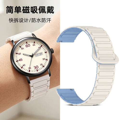 适配斐乐6835磁吸硅胶手表带20mm