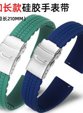 手粗胖子大号加长表带硅胶 男 代用华为GT2荣耀moto360卡西欧精工
