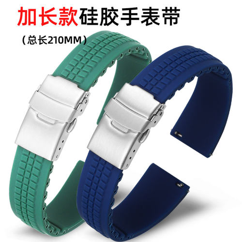 手粗胖子大号加长表带硅胶男