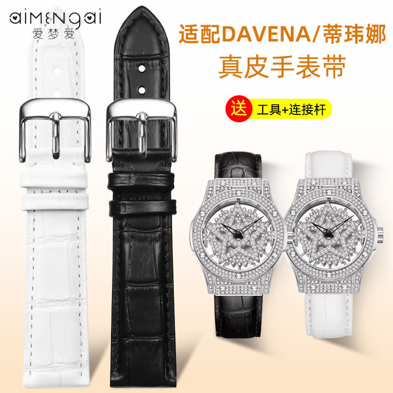 适配蒂玮娜五芒星头层牛皮表带20图片