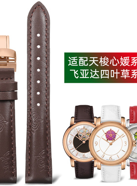 适用天梭1853韵驰心媛T050手表印花真皮表带女飞亚达四叶草表带16