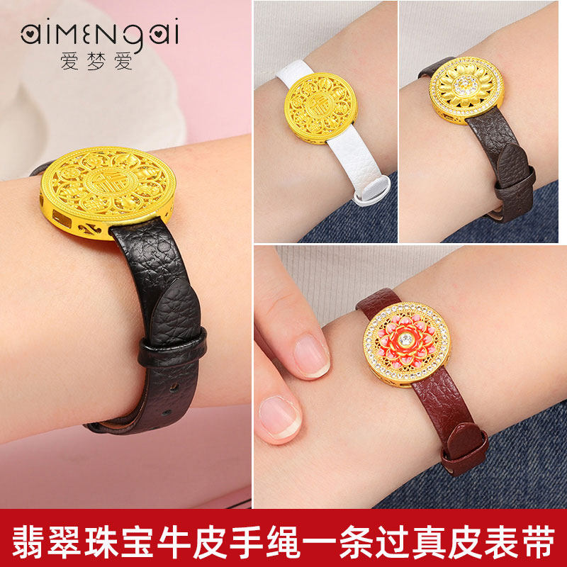 一条过超薄牛皮表带手绳 穿玉石珠宝翡翠八宝罗盘饰品长条细表链