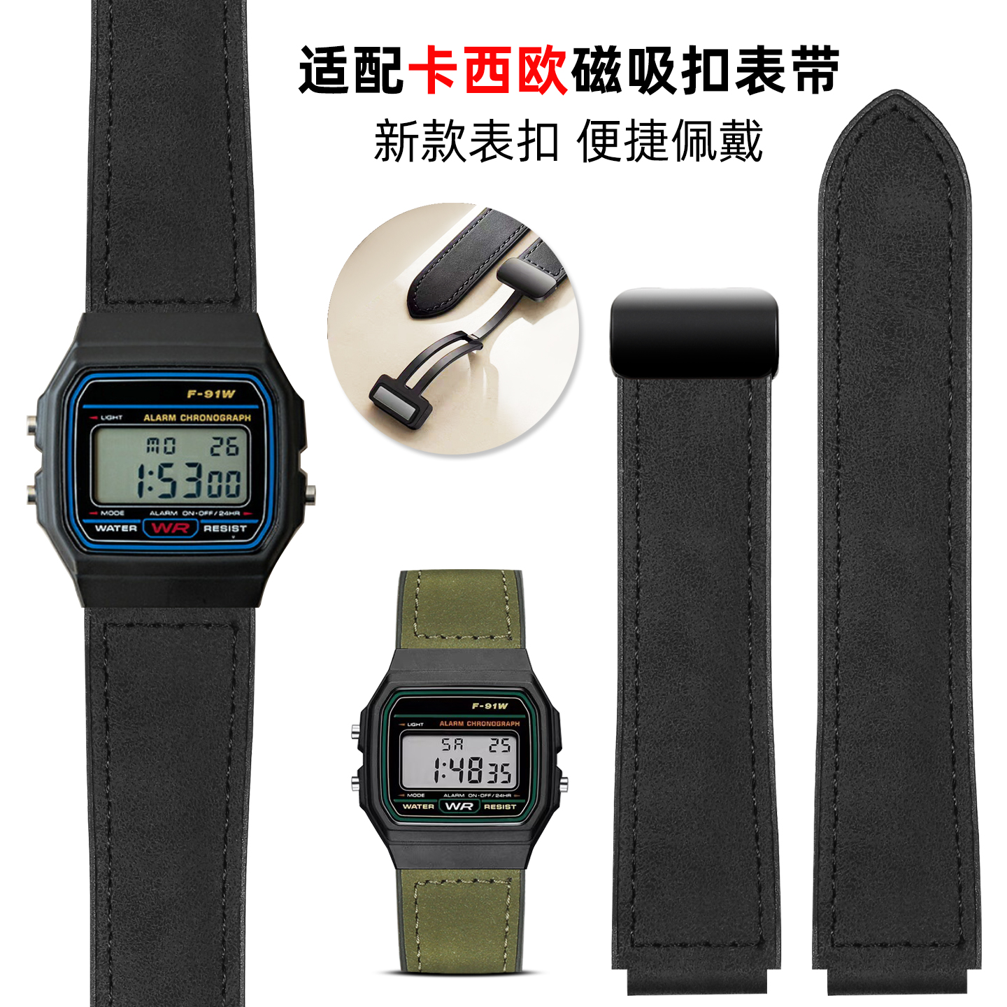 适配卡西欧电子表F-91W男女表带