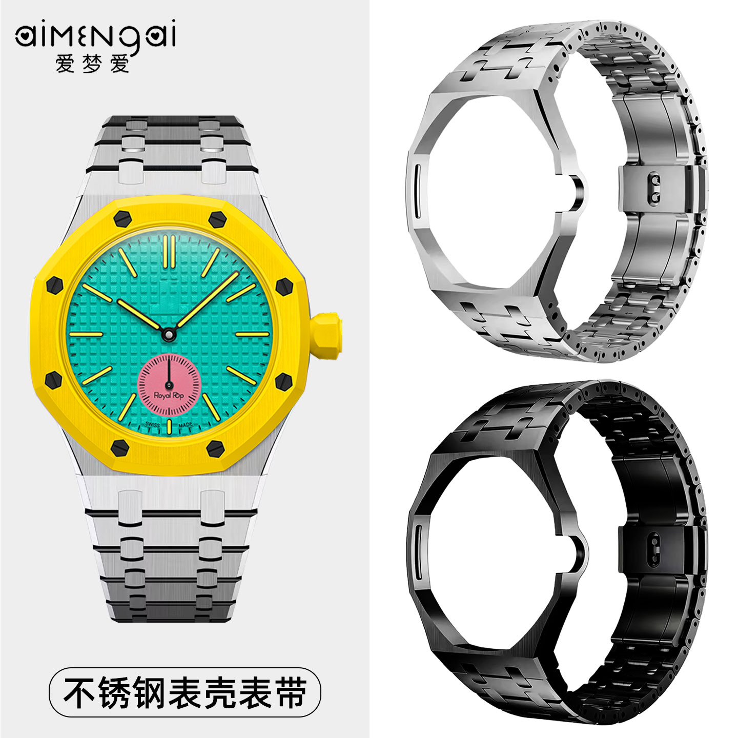 适配SWATCH AP联名款一体表壳表带不锈钢套装斯沃琪AP改装DIY配件