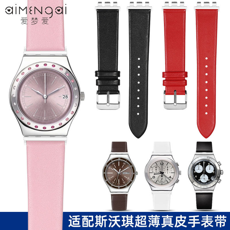 适配斯沃琪SWatch超薄真皮手表带