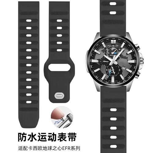 适配卡西欧EFR硅胶手表带手表带