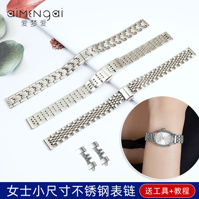 小号精钢手表带女纤细小尺寸钢带