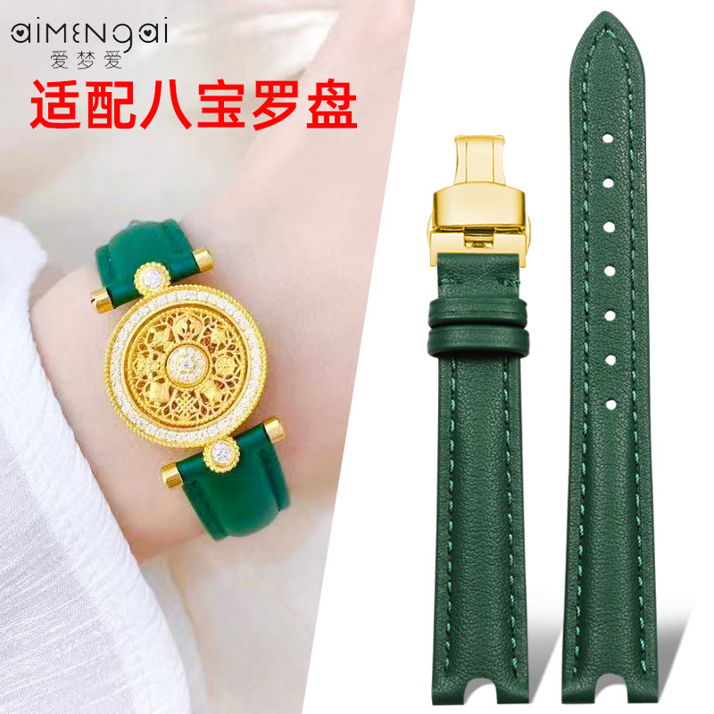 适配古法黄金八宝罗盘真皮手表带