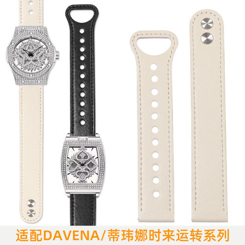 适配蒂玮娜真皮五芒星双钉皮表带