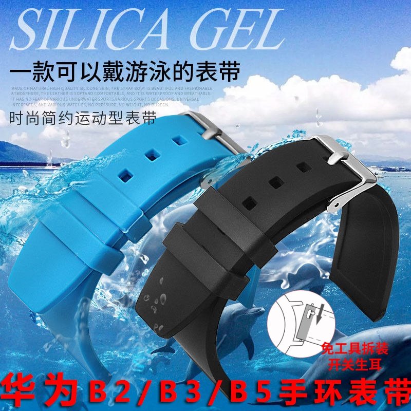 华为B5 B3 B2智能运动手环表带 硅胶橡胶手表带男 watchGT 荣耀