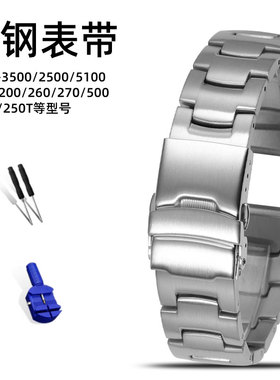 适配卡西欧表带PROTREK不锈钢PRW-3500/2500/5100PRG-260登山表链