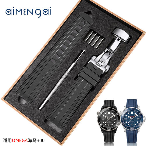 适配欧米茄蓝色氟橡胶表带