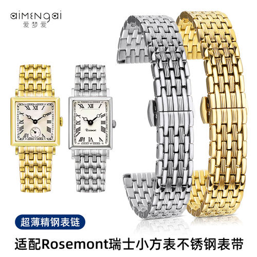 适配Rosemont玫瑰小方表钢带13mm
