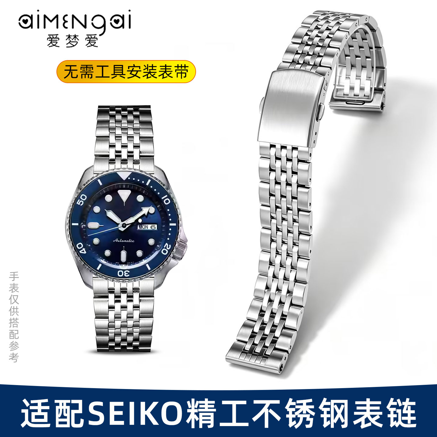 适配SEIKO精工精钢表带钢带男20