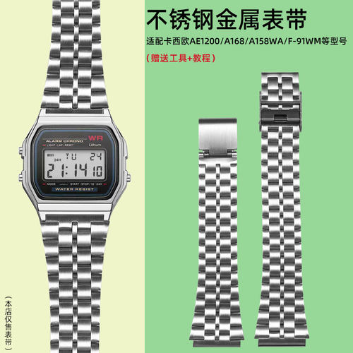 F-91金属表带AE-1200不锈钢表链