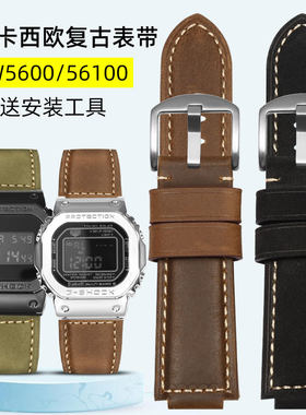 适配卡西欧DW5600表带复古疯马皮