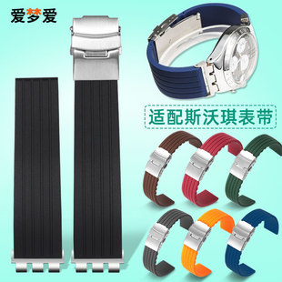 适配斯沃琪手表带Swatch硅胶带情侣原创保险扣凹凸口表链男女替换