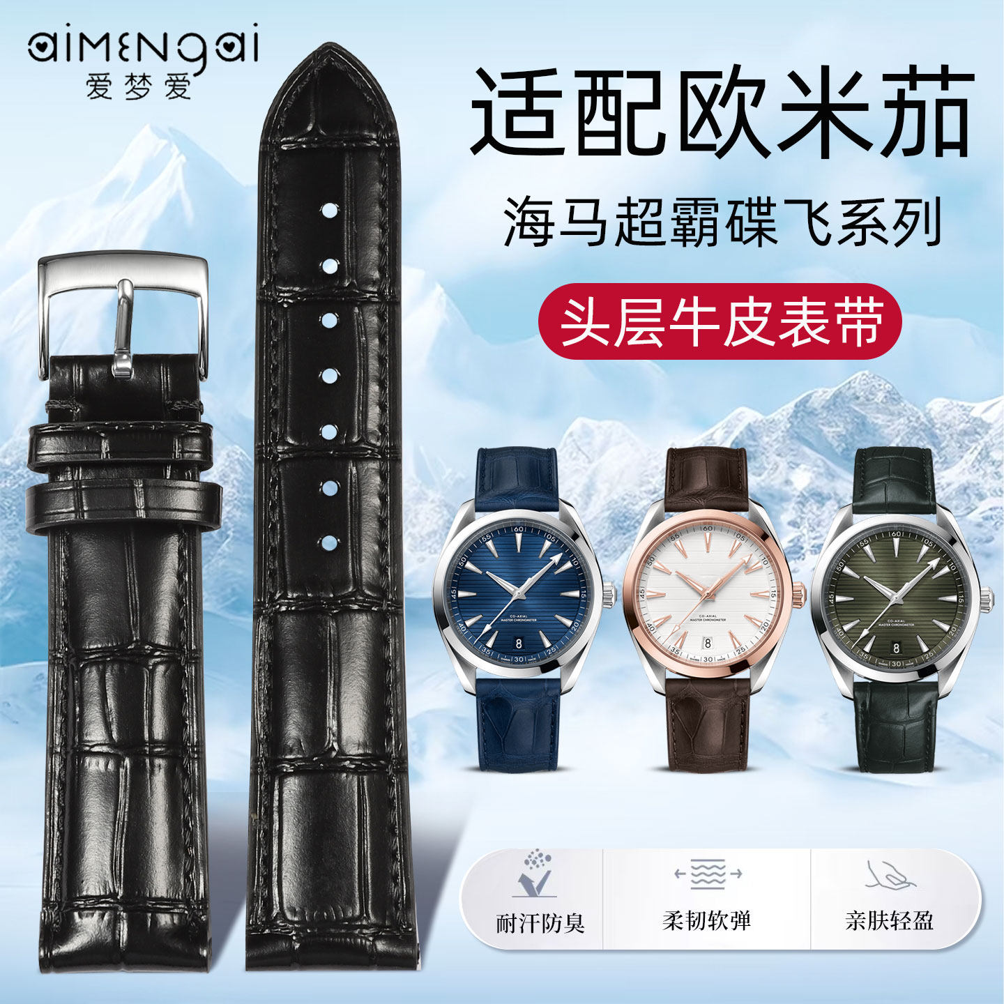折叠扣真皮表带适配欧米茄海马300 600海洋宇宙超霸男AT150手表带