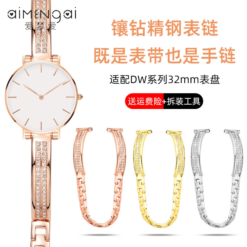 适配DW精钢珠宝扣表链手表带14mm