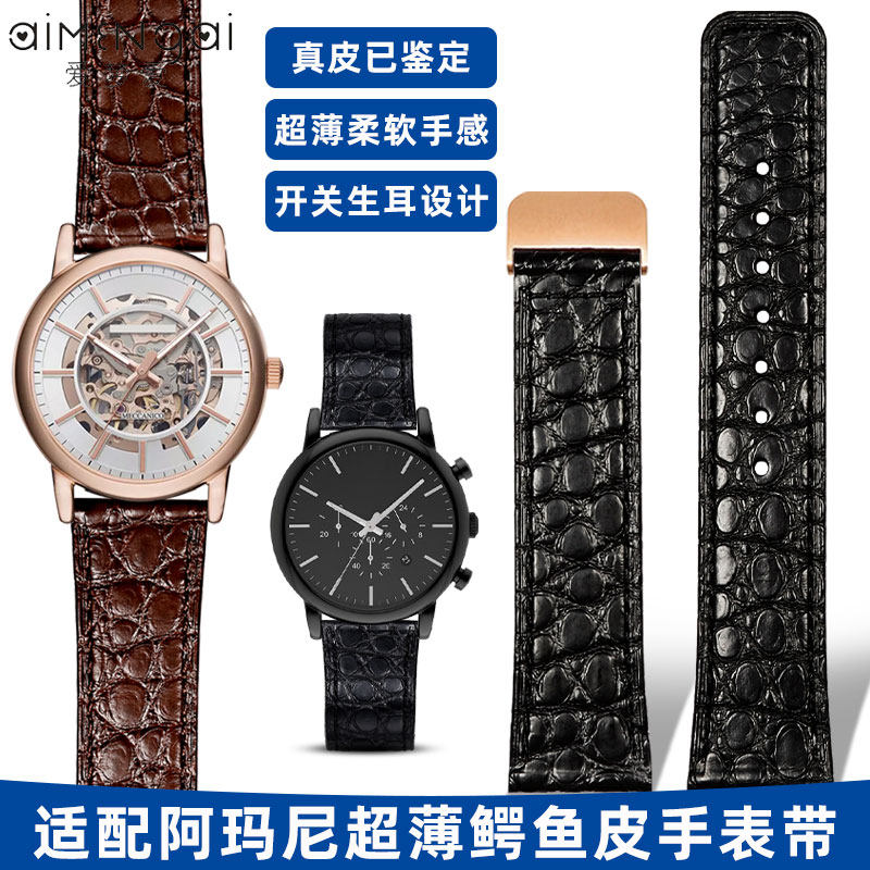 适配阿玛尼真皮手表带鳄鱼皮22mm