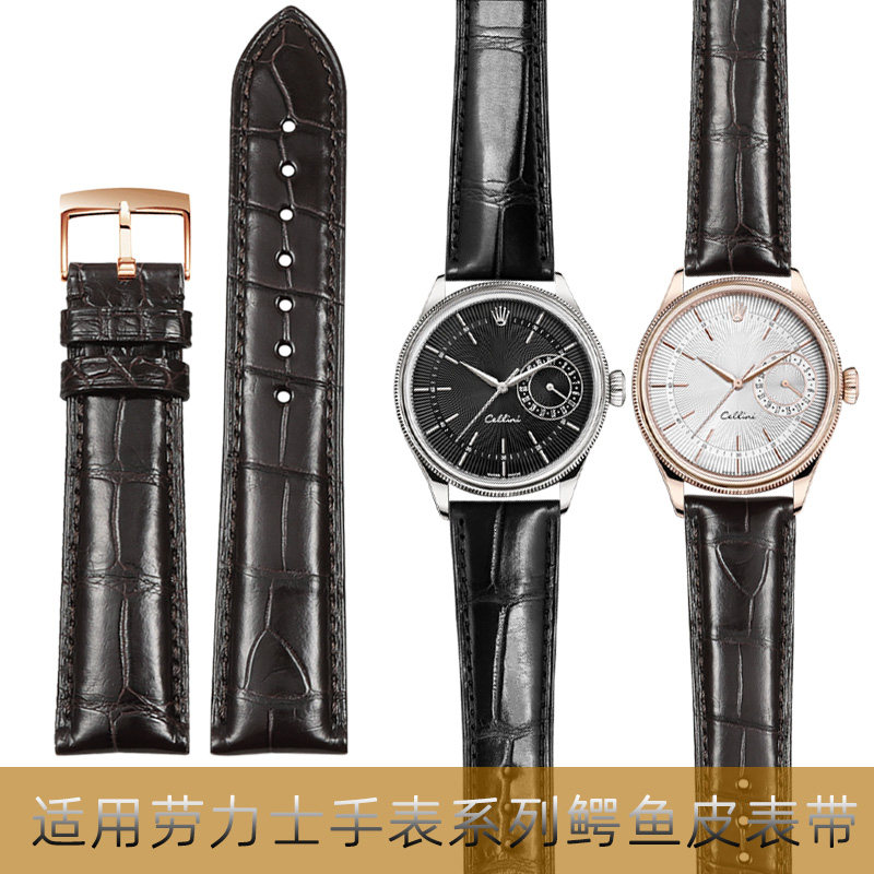 代用劳力士切利尼表带真皮男50535/509/515 日志水鬼蚝式鳄鱼皮女