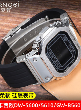 适配卡西欧小方块DW5600/5610 GW-B5600 gw6900防水硅胶手表带 男