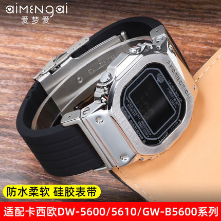 适配卡西欧小方块DW5600/5610 GW-B5600 gw6900防水硅胶手表带 男