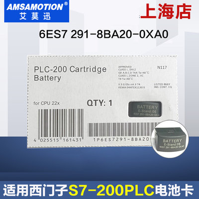 西门子S7-200plc电池卡记忆卡