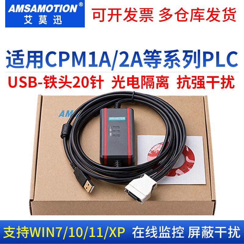 适用CPM1A/2AH/CQM1系列编程线