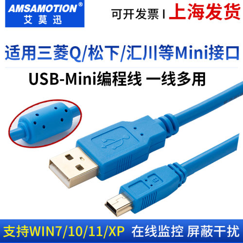 适用三菱/松下/汇川PLC数据线